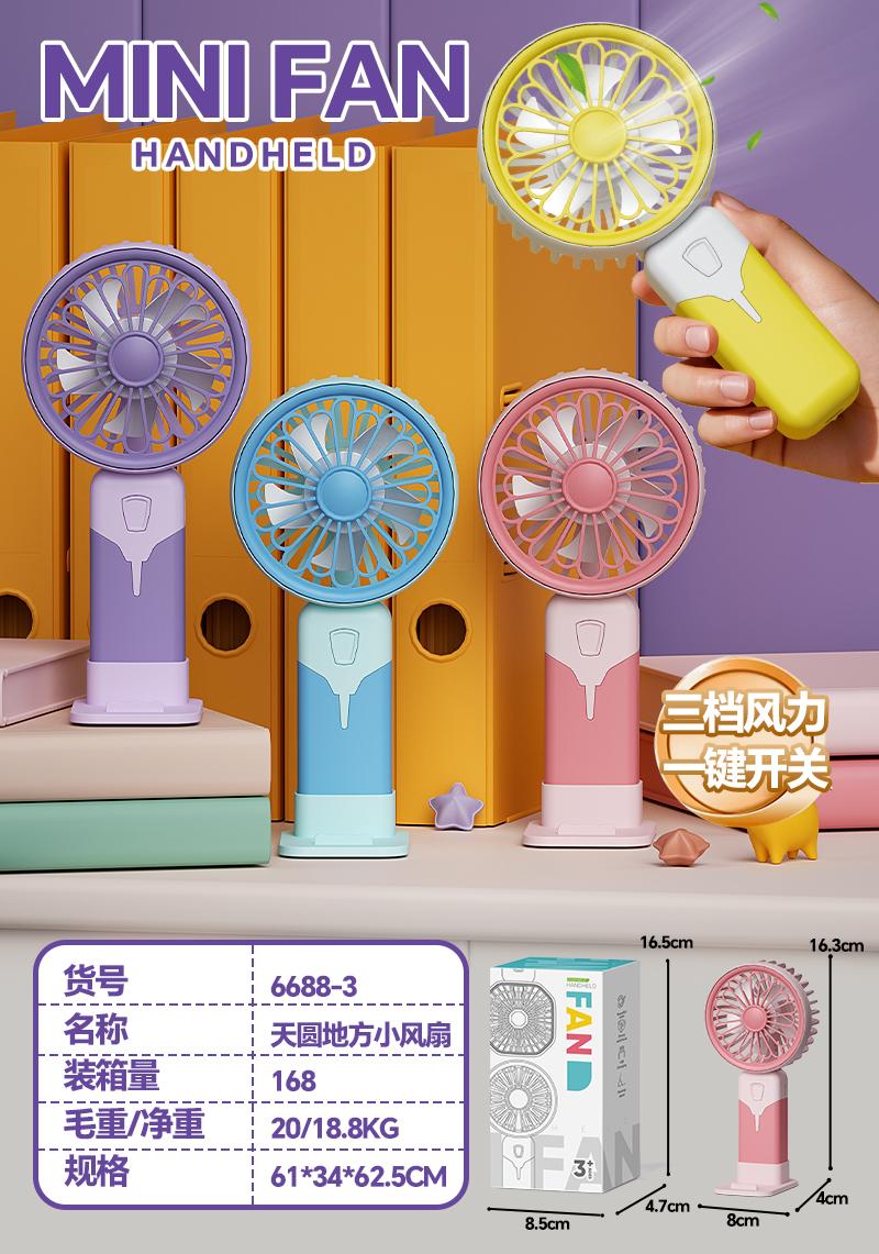 6688-3 Handheld Fan